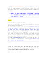국민건강보험공단 건강직 첨삭자소서(4)-5