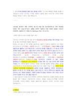 국민건강보험공단 건강직 첨삭자소서(4)-7