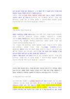 국민건강보험공단 건강직 첨삭자소서(4)-9