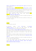 국민건강보험공단 건강직 첨삭자소서(4)-10