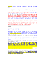신세계인터내셔날 영업관리 직무 첨삭자소서-4