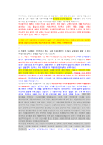 신세계인터내셔날 영업관리 직무 첨삭자소서-5