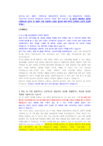 신세계인터내셔날 영업관리 직무 첨삭자소서-6