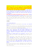 신세계인터내셔날 영업관리 직무 첨삭자소서-7
