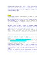 한국산업안전보건공단 안전지원기술지원 직무 첨삭자소서-7