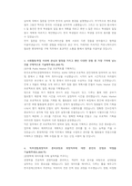롯데케미칼 재무 직무 첨삭자소서-2