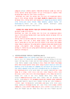롯데케미칼 재무 직무 첨삭자소서-4
