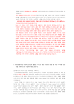롯데케미칼 재무 직무 첨삭자소서-5