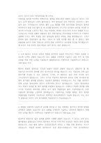 국민건강보험공단 건강직 첨삭자소서(2)-2