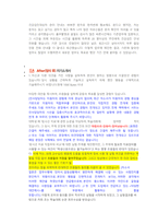 국민건강보험공단 건강직 첨삭자소서(2)-3