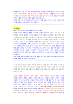 국민건강보험공단 건강직 첨삭자소서(2)-5