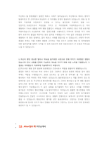 국민건강보험공단 건강직 첨삭자소서-3