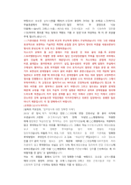 국민건강보험공단 건강직 첨삭자소서-5