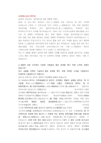 국민건강보험공단 건강직 첨삭자소서-6