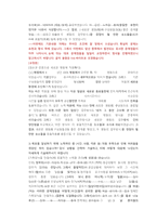 국민건강보험공단 건강직 첨삭자소서-7