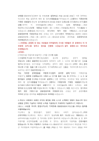 국민건강보험공단 건강직 첨삭자소서-8