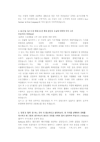 GS건설 플랜트설계 직무 첨삭자소서-2