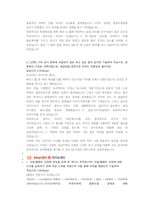 GS건설 플랜트설계 직무 첨삭자소서-4