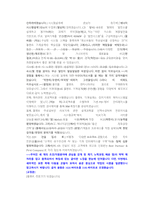 GS건설 플랜트설계 직무 첨삭자소서-5