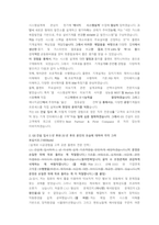GS건설 플랜트설계 직무 첨삭자소서-6