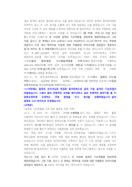 GS건설 플랜트설계 직무 첨삭자소서-7