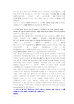 GS건설 플랜트설계 직무 첨삭자소서-8