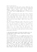 GS건설 플랜트설계 직무 첨삭자소서-9