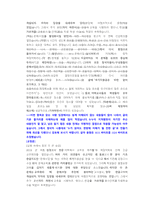 GS건설 플랜트설계 직무 첨삭자소서-10