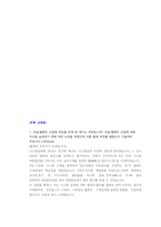 GS건설 플랜트설계 직무 첨삭자소서-13