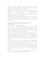 GS건설 플랜트설계 직무 첨삭자소서-14