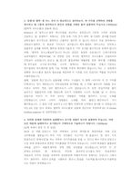 GS건설 플랜트설계 직무 첨삭자소서-15