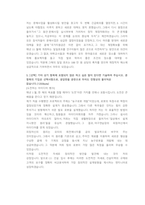 GS건설 플랜트설계 직무 첨삭자소서-16