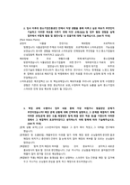 중소기업진흥공단 일반행정 직무 첨삭자소서-2