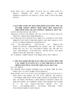 중소기업진흥공단 일반행정 직무 첨삭자소서-3