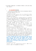 중소기업진흥공단 일반행정 직무 첨삭자소서-4