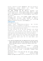 중소기업진흥공단 일반행정 직무 첨삭자소서-5