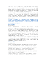 중소기업진흥공단 일반행정 직무 첨삭자소서-6