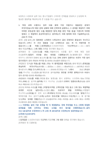 중소기업진흥공단 일반행정 직무 첨삭자소서-7