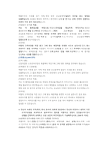 중소기업진흥공단 일반행정 직무 첨삭자소서-8