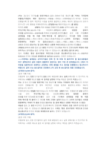 중소기업진흥공단 일반행정 직무 첨삭자소서-9