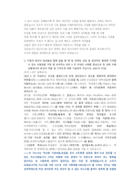 중소기업진흥공단 일반행정 직무 첨삭자소서-10