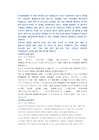 중소기업진흥공단 일반행정 직무 첨삭자소서-11