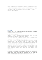 중소기업진흥공단 일반행정 직무 첨삭자소서-12