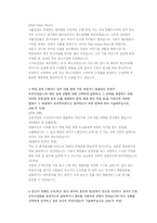중소기업진흥공단 일반행정 직무 첨삭자소서-13