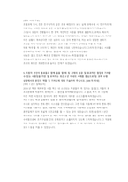 중소기업진흥공단 일반행정 직무 첨삭자소서-14