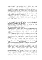 OCI 연구개발 직무 첨삭자소서-3