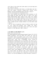 OCI 연구개발 직무 첨삭자소서-5