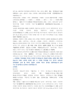 OCI 연구개발 직무 첨삭자소서-9