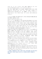 OCI 연구개발 직무 첨삭자소서-10