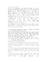 OCI 연구개발 직무 첨삭자소서-11